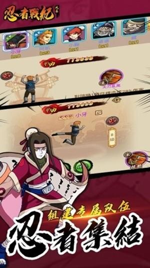 忍者战纪风暴图2