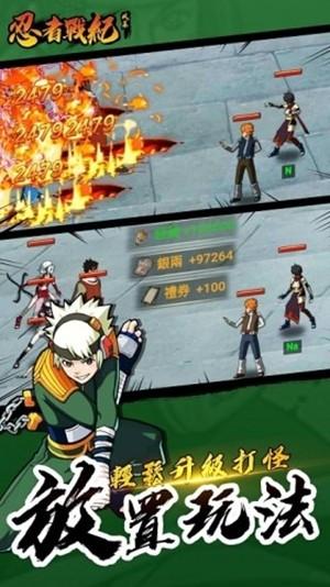 忍者战纪风暴图3