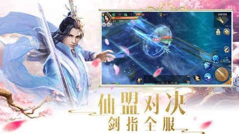 御剑破天图1