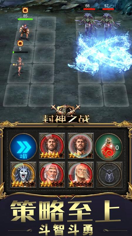 封神之站图3