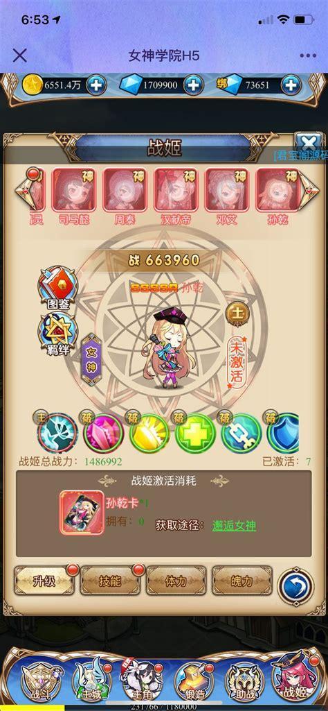 女神学院图0