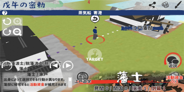 伟大旅程2图2