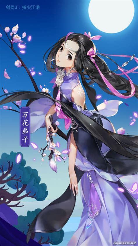 倚剑游江湖图2