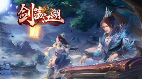 倚剑游江湖图1