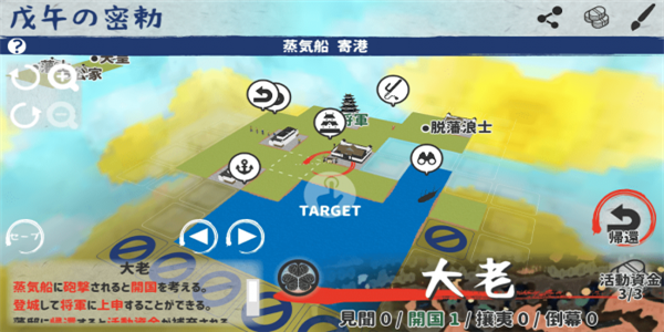 伟大旅程2图0