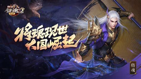 征途手游图2