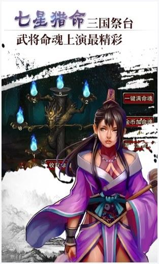 御龙三国志图0