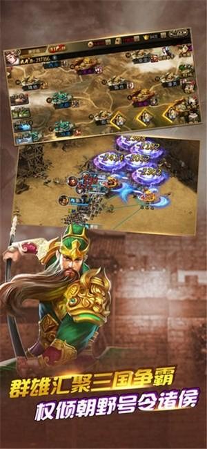 三国时代神将图2