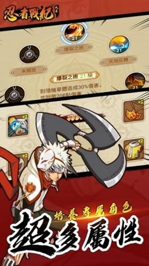 忍者战纪风暴图0