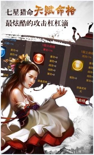 御龙三国志图1
