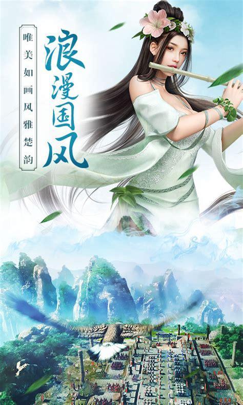 思美人手游图1