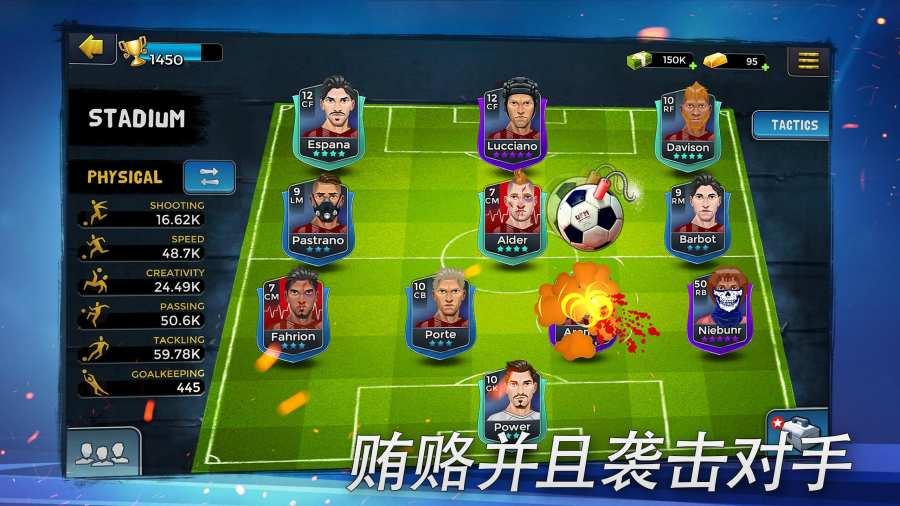 地下足球经理人2图3