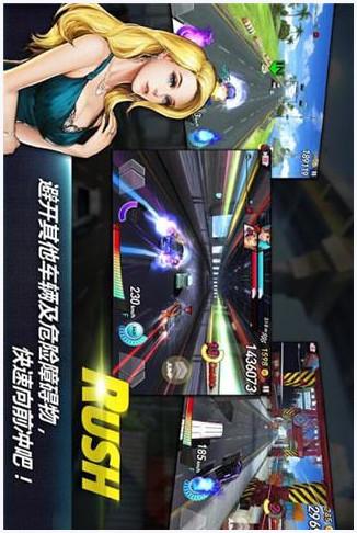 急速前进图0