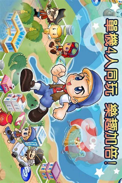 四人大富翁图2