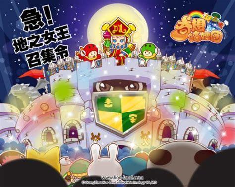 奇想咕噜团图0