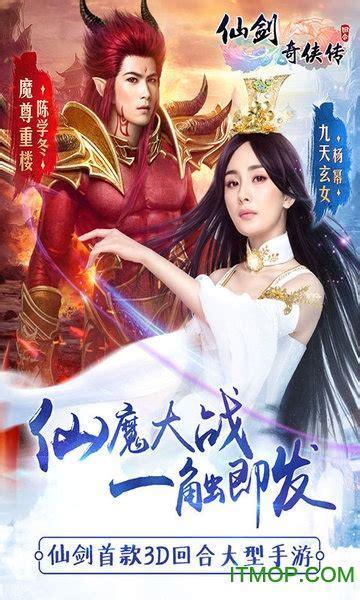 仙剑奇侠传三单机版图1