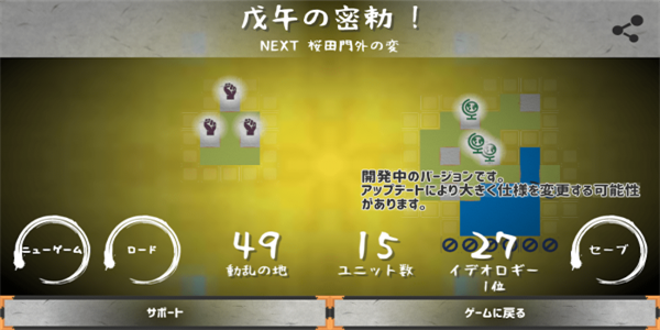 伟大旅程2图1