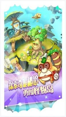 古灵精怪图2