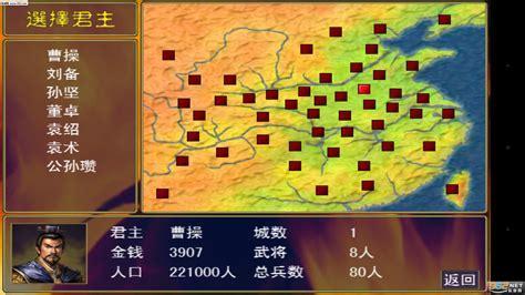 三国群英传单机版图0