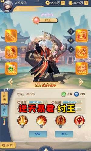 万灵觉醒图1