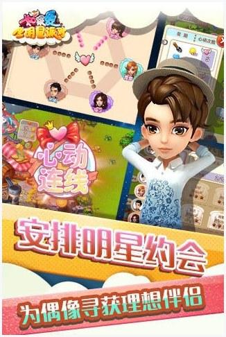 如果爱图2
