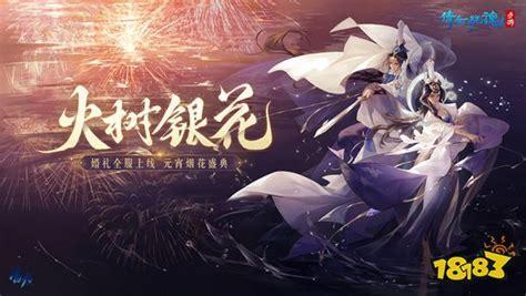火种计划图0