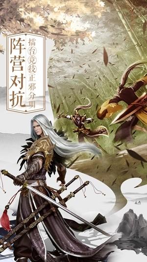 武林剑尊图0