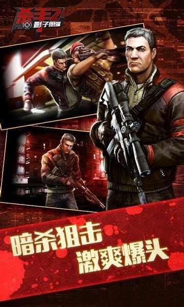 影子杀手2图3