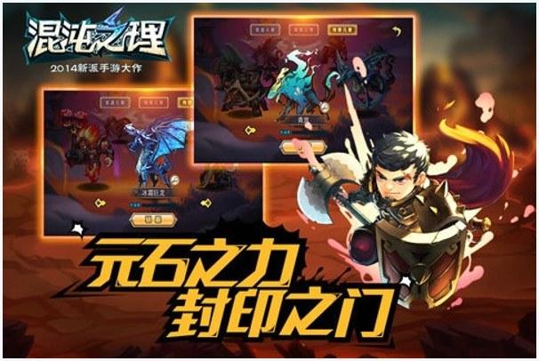 混沌之理图3