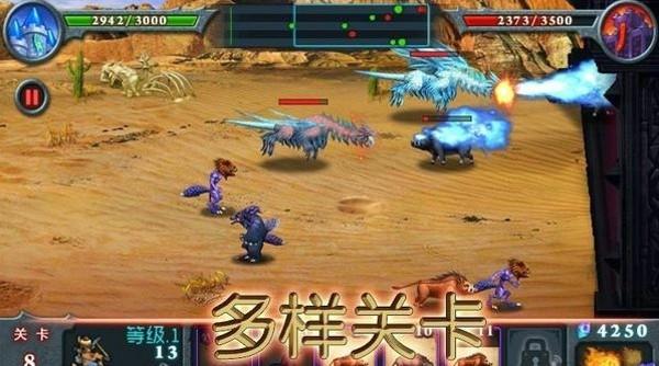 兽王争霸图2