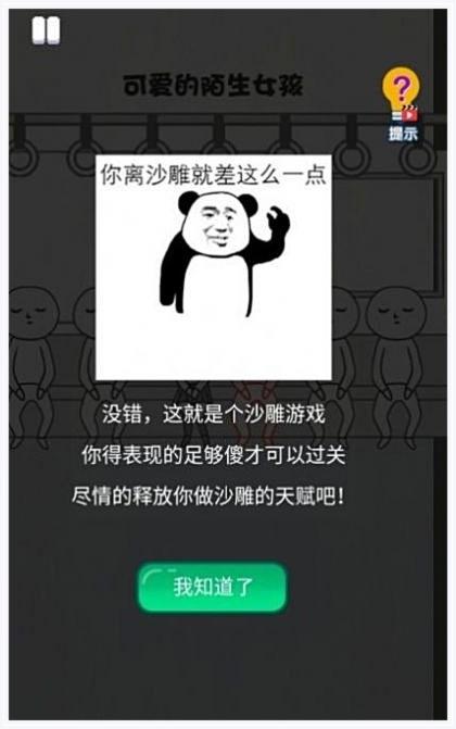恶搞路人图1