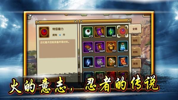 忍道外传图0