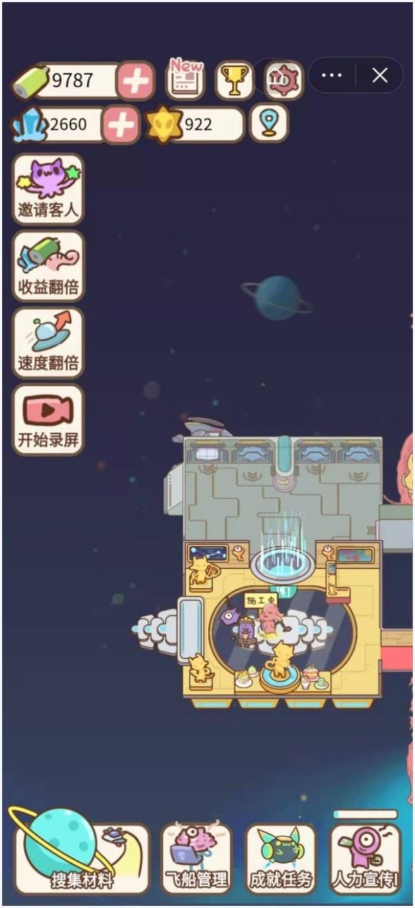 星际飞船图4
