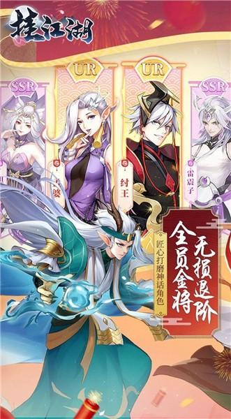 挂江湖魔童降世图3