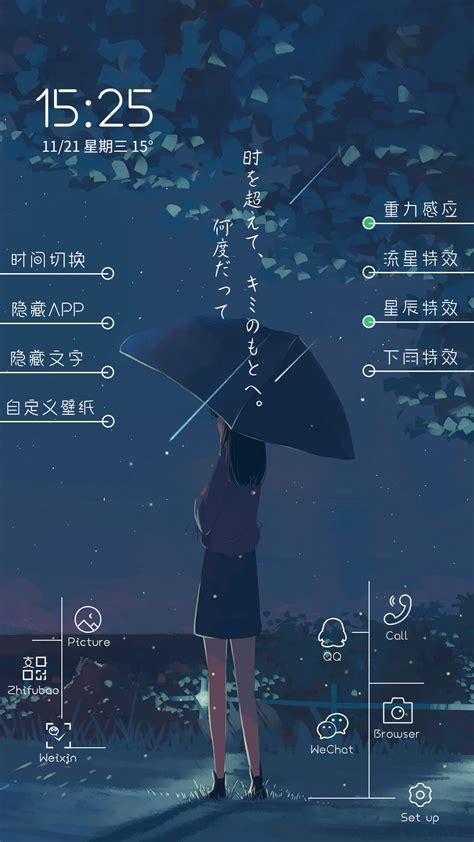 星空物语图0