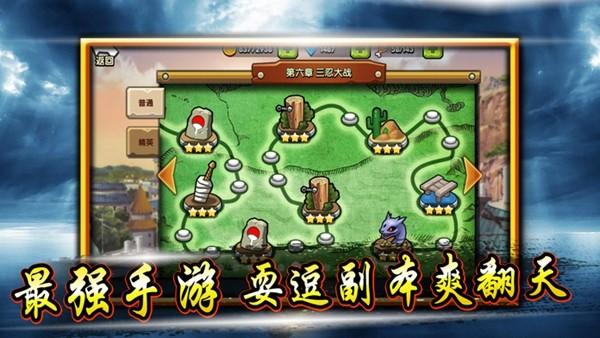 忍道外传图4