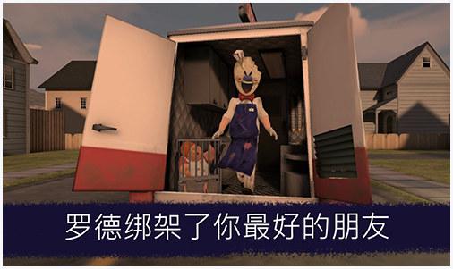恐怖冰淇淋图0