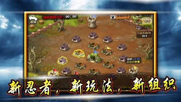 忍道外传图2