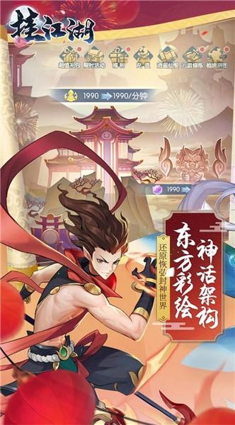 挂江湖魔童降世图1