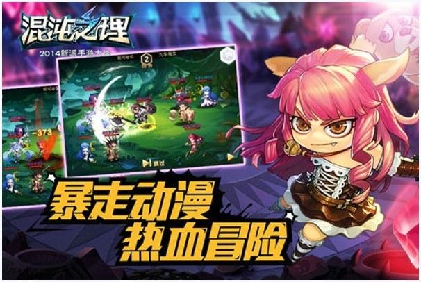 混沌之理图1