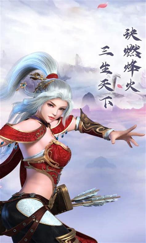 情缘诛仙