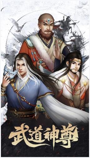 武道神尊图3