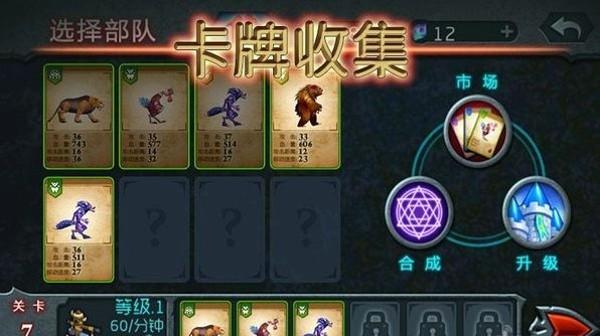 兽王争霸图3