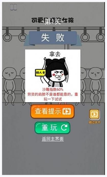 恶搞路人图3