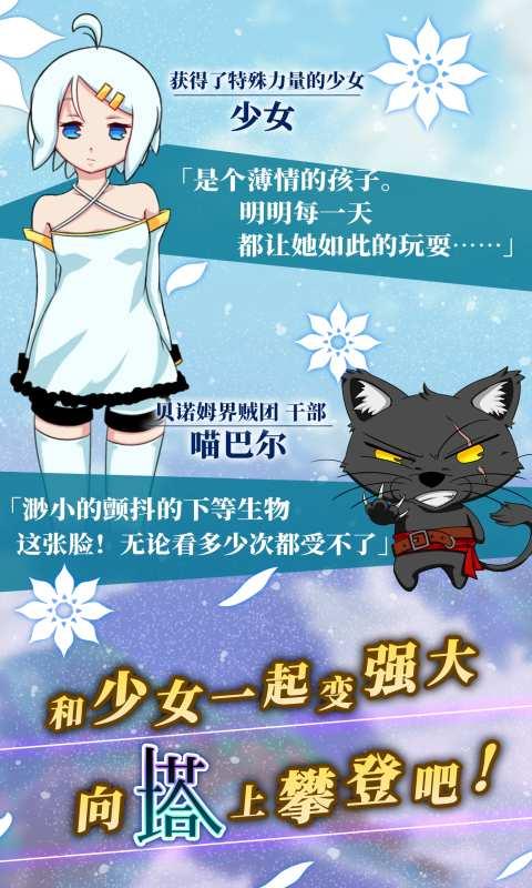 塔之少女图0