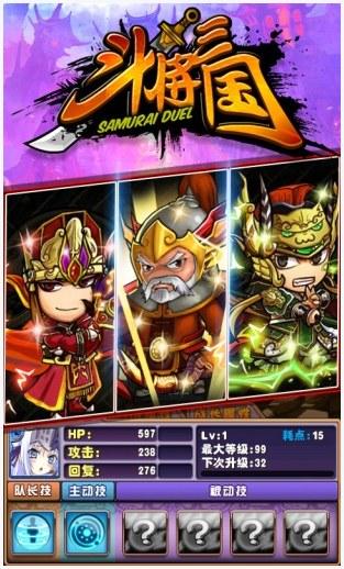 斗将图3