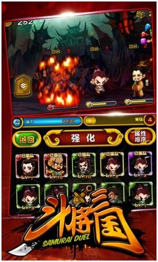 斗将图4