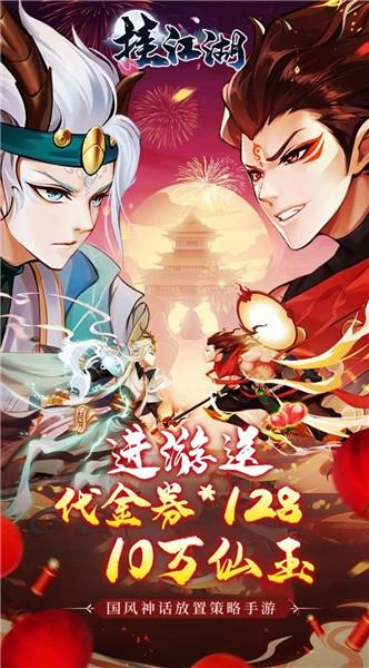 挂江湖魔童降世图0