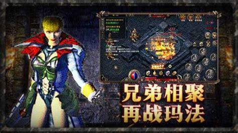 微变传世
