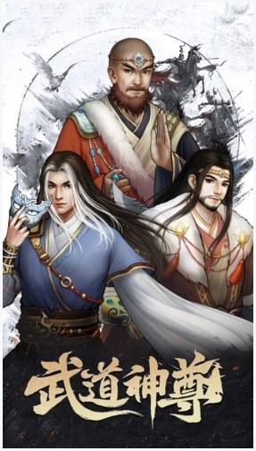 武道神尊图12